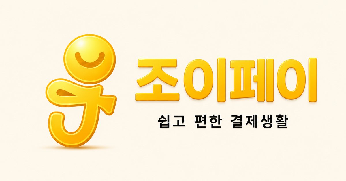CuteXC's tweet photo. #광고
아직도 월세 인건비 사업비 관리비를 현금이나 계좌이체로만 처리하고 계신가요?
📯 3초 즉시송금 가능한 조이페이!
상대방 동의 없이 빠르게 송금하고, 월세·인건비·사업비·관리비도 카드결제로 편하게 관리하세요.

#조이페이

https://t.co/HZyrlJlbmf 카카오톡 채널: @조이페이 https://t.co/7mYv8DLOfh