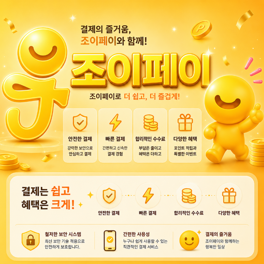 CuteXC's tweet photo. #광고
아직도 월세 인건비 사업비 관리비를 현금이나 계좌이체로만 처리하고 계신가요?
📯 3초 즉시송금 가능한 조이페이!
상대방 동의 없이 빠르게 송금하고, 월세·인건비·사업비·관리비도 카드결제로 편하게 관리하세요.

#조이페이

https://t.co/HZyrlJlbmf 카카오톡 채널: @조이페이 https://t.co/7mYv8DLOfh