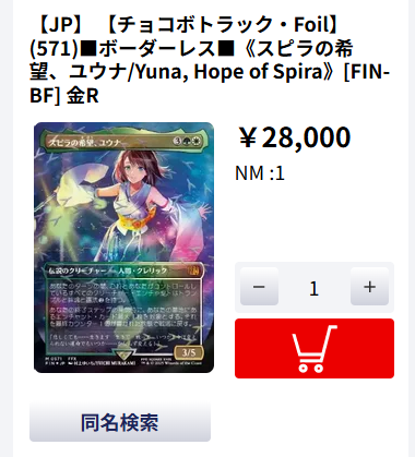 商品情報】 注文PC在庫にカードを追加しました‼ 大注目は 【チョコボ