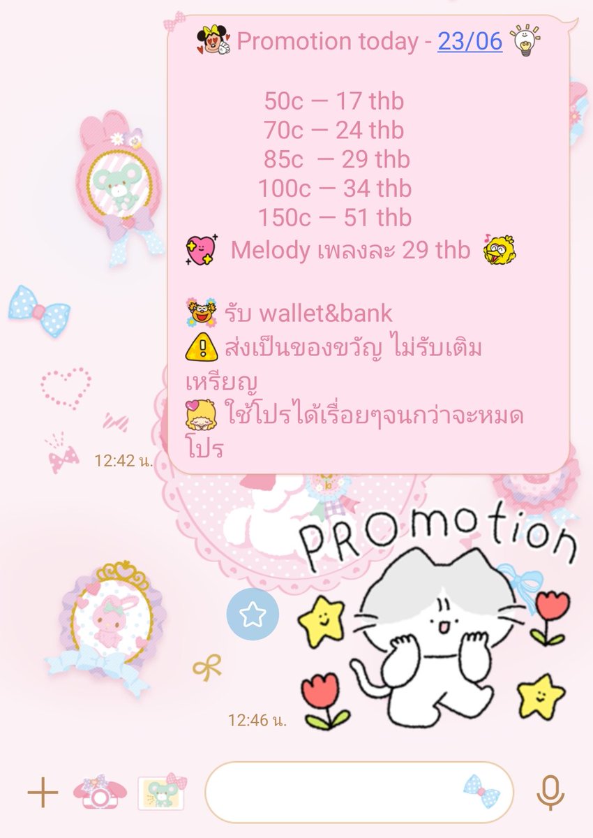 ixmkkk's tweet photo. ˖*𓂃 Promotion today - 23/06 🥨

⚠️ รบกวนอ่านให้ครบก่อนสอบถามคับ
🍟 ส่งเป็นของขวัญ ไม่รับเติมเหรียญ
🐹 ใช้โปรซ้ำได้จนกว่าจะหมดโปร

#สติ๊กเกอร์ไลน์ราคาถูก #สติ๊กเกอร์ไลน์ #ธีมไลน์น่ารัก #ธีมไลน์ราคาถูก #ธีมไลน์ #เมโลดี้ไลน์ #อิโมจิไลน์ #สติกเกอร์ไลน์ #พื้นที่โปร #อิโมจิไลน์น่ารัก https://t.co/NcZhsu2LeY