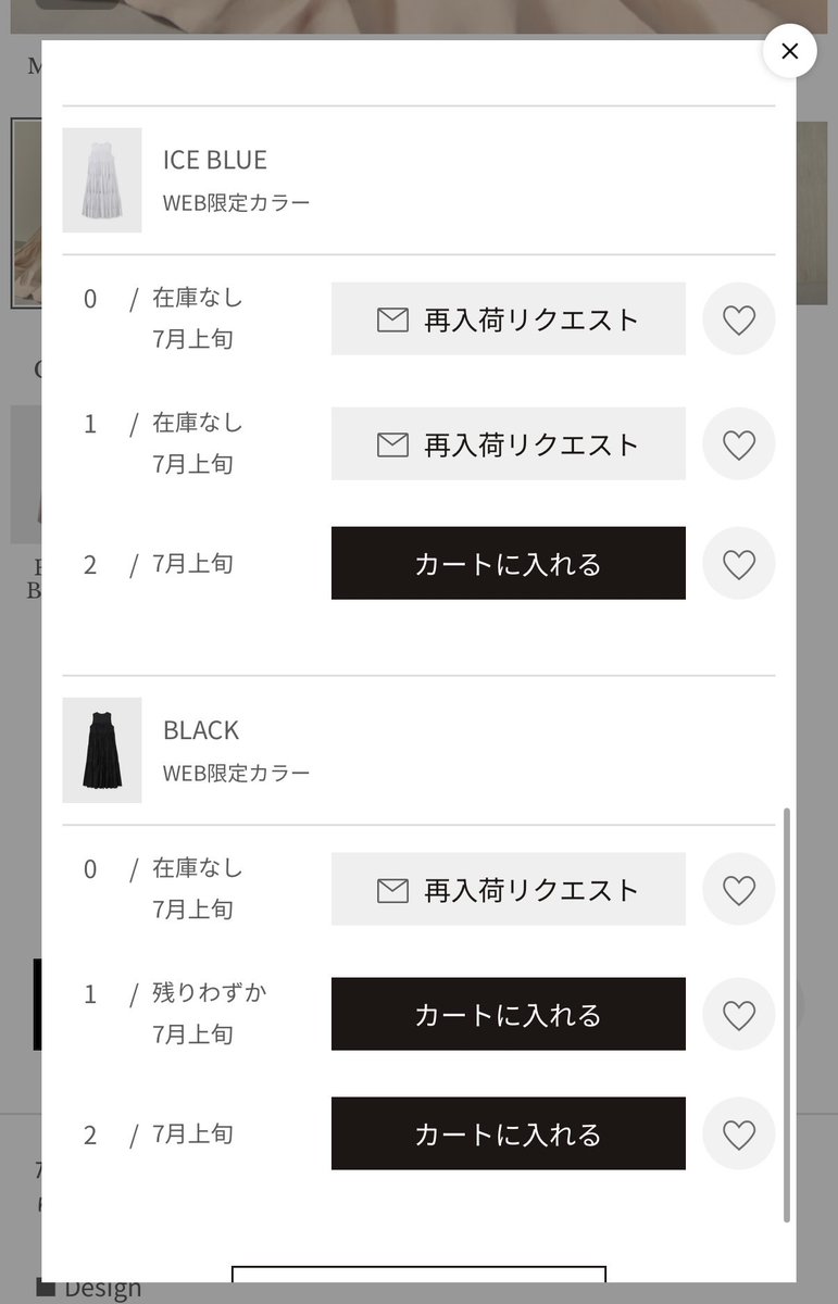 _risa526's tweet photo. anuansのティアードワンピース
エクリュが人気かと思いきやアイスブルーが一番人気なのね！🫧
次いでピンクベージュとブラックの0が売り切れてる...！開始1時間足らずでなくなってた🥲

ティアードワンピース欲しいけど28,600円かぁ😭 https://t.co/GWzEk8VVk3