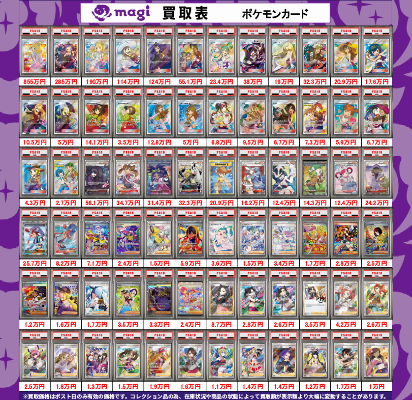 トレカ愛☺️(ポケカ ワンピ 遊戯王) magi公式】magi東京駅前店【ポケカ ワンピカ 遊戯王
