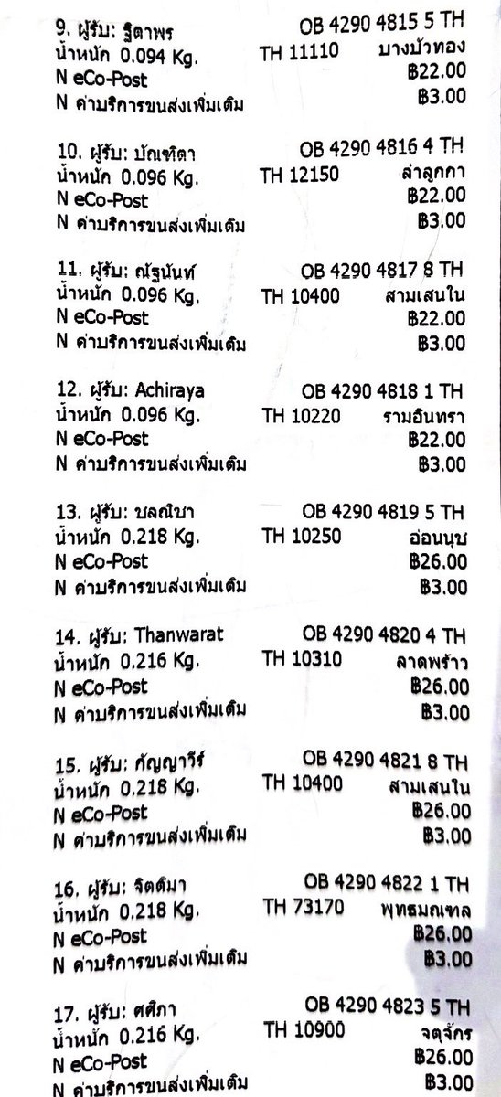 _1603pm's tweet photo. แจ้งเลขแทรค รอบส่ง 18/06 ค่า ได้รับแล้วสามารถรีวิวได้ที่ #bbewsreview เลยนะคะ ขอบคุณค่า 💘 https://t.co/Yyi1vtTieC