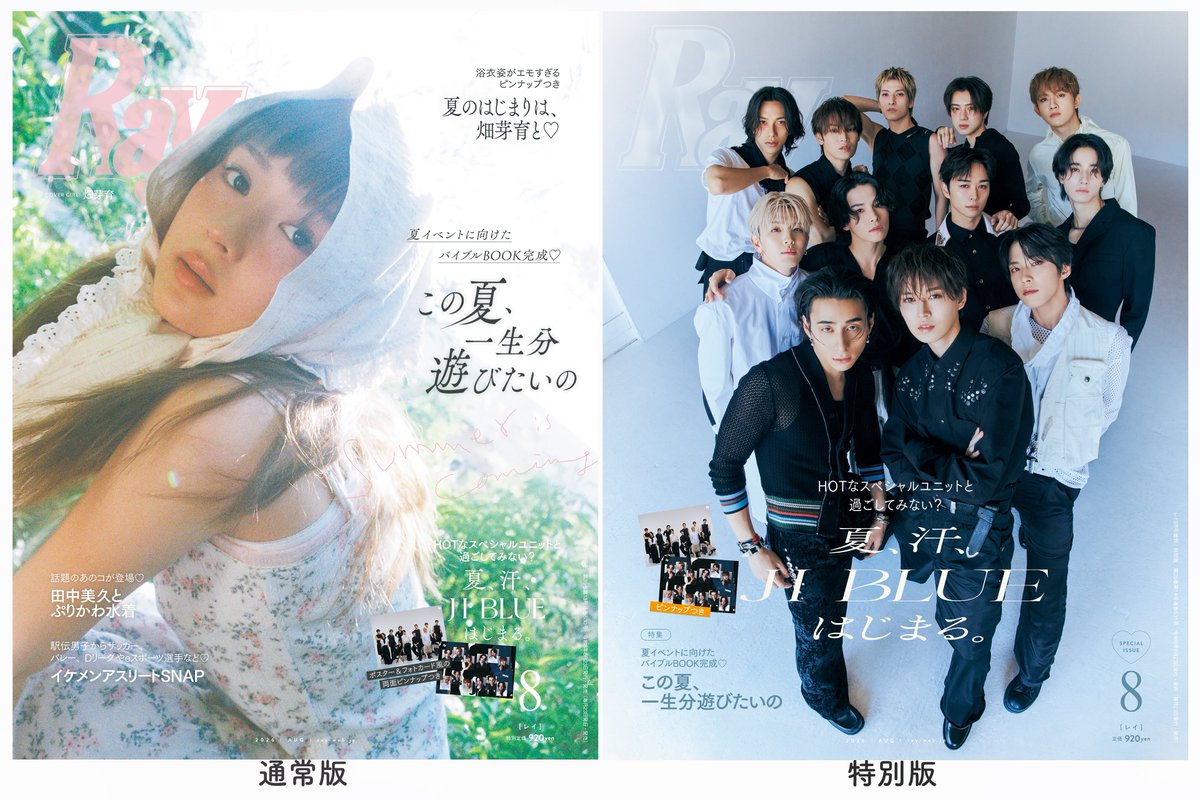 Ray編集部 tweet media