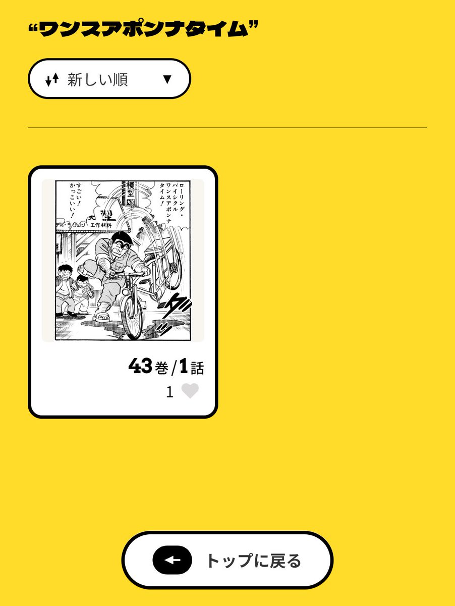catapult's tweet photo. しっかりワンスアポンナタイムで出てきおった https://t.co/7GrHWMCCav