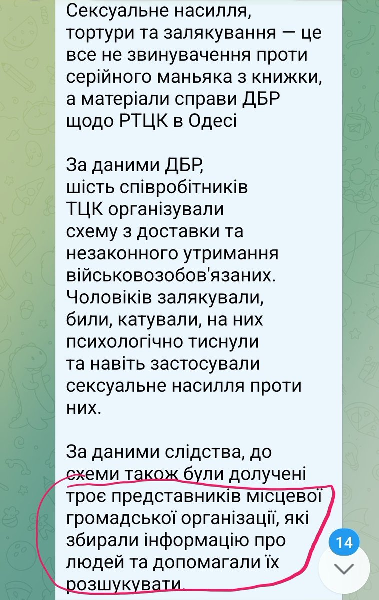 8Y9MGVplXrhhzaq's tweet photo. Цікаво що це за громадська організація і хто їм дав такі повноваження?(телеграмканал О.Гончаренко) https://t.co/LlUylr4fcT