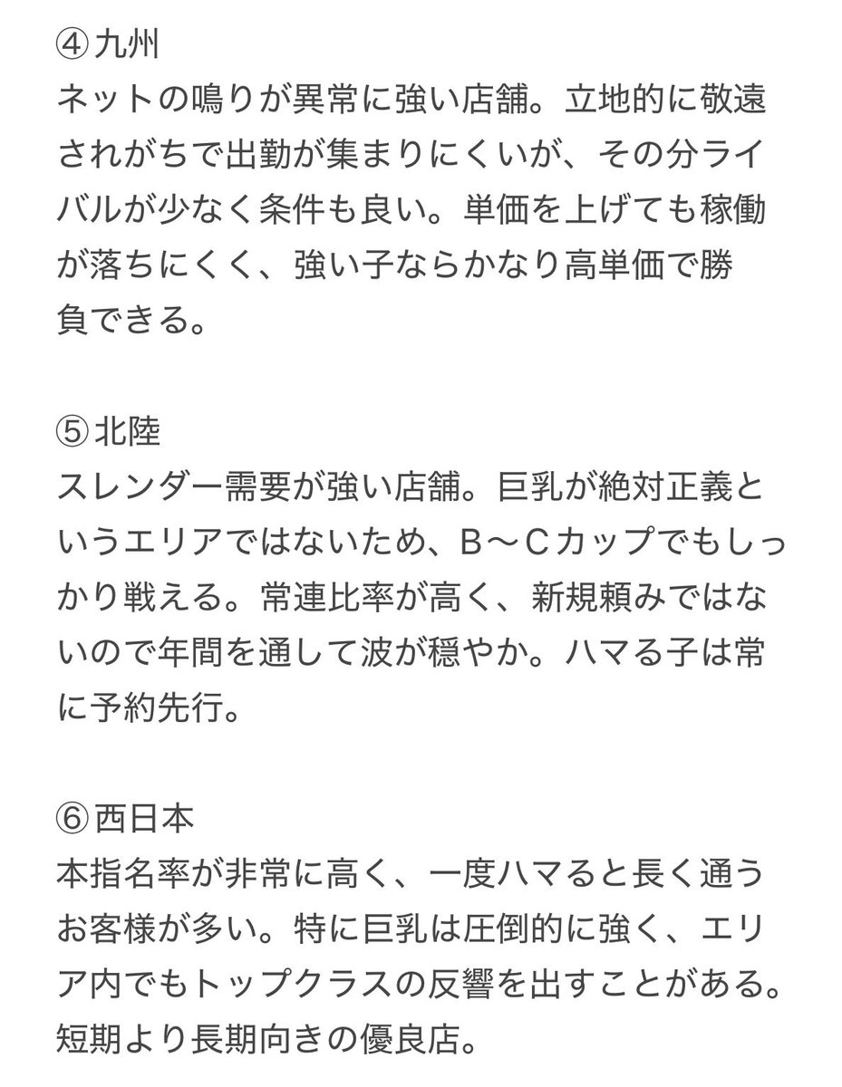 さめ(契約数日本一) tweet media
