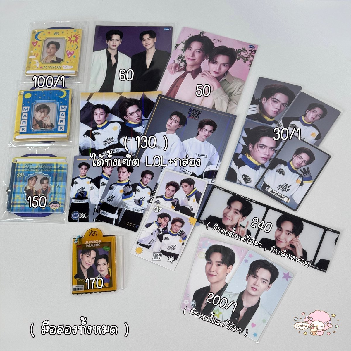17xnw's tweet photo. 𓇼 wts / พร้อมส่ง 📬

✳︎ ราคาตามในรูป / ค่าส่งเหมา 40  

💬♥️ mention or dm ( เดมขึ้นช้า )

♡ #ตลาดนัดจูเนียร์มาร์ค ♡ https://t.co/l9X0oFDaXS