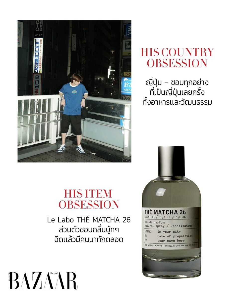 bazaarthailand's tweet photo. #BAZAARObsession ศิลปินหนุ่ม ‘แจ็คกี้ จักริน’ มาเผยลิสต์สิ่งโปรดและความชื่นชอบที่สะท้อนตัวตนของเขาในช่วงนี้

#JackieJackrin
#BAZAARThailand https://t.co/136Omg3rKq