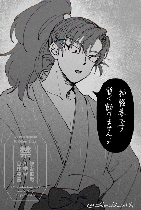 怖いほうのisk 