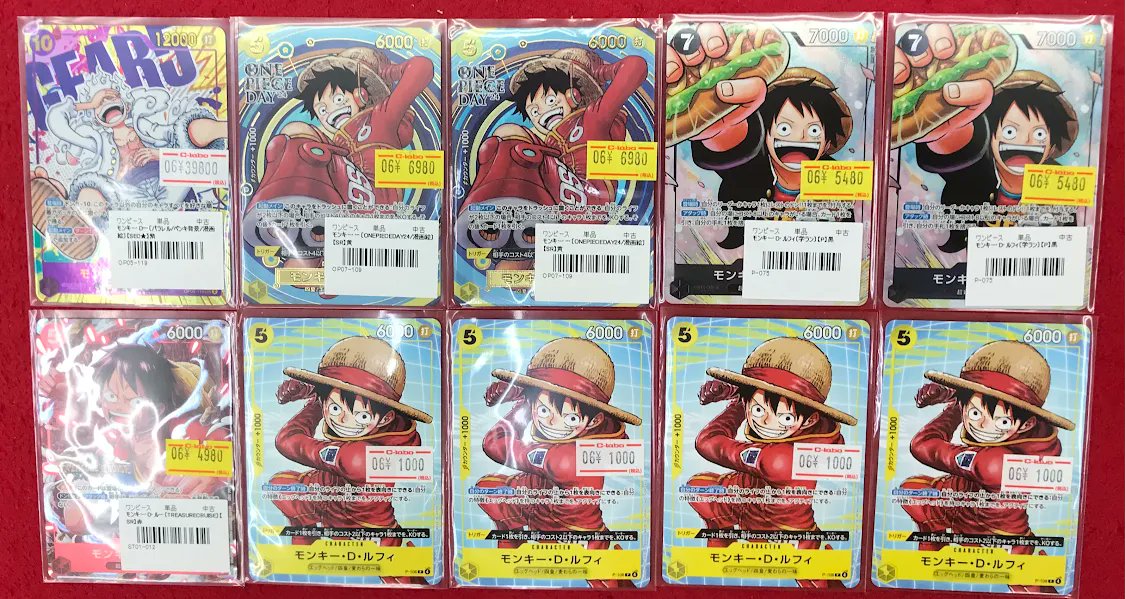 ワンピース 販売情報】 ワンピースカードゲームより 『モンキー・D