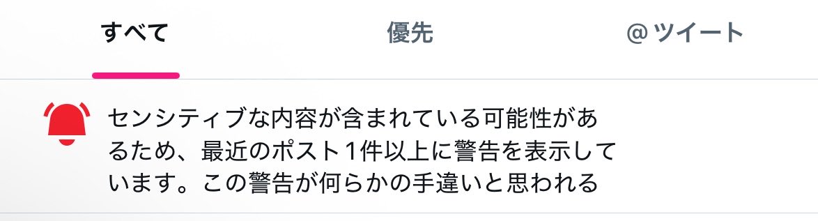 天音たると👼🏻@ピューパ!! tweet media