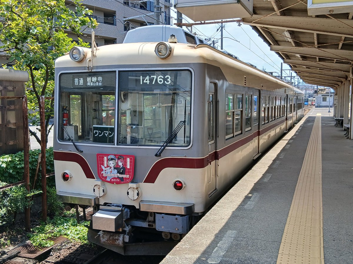 富山地方鉄道鉄道線 17481+17482編成 ｢普通618｣ 14763+14764編成 ｢普通