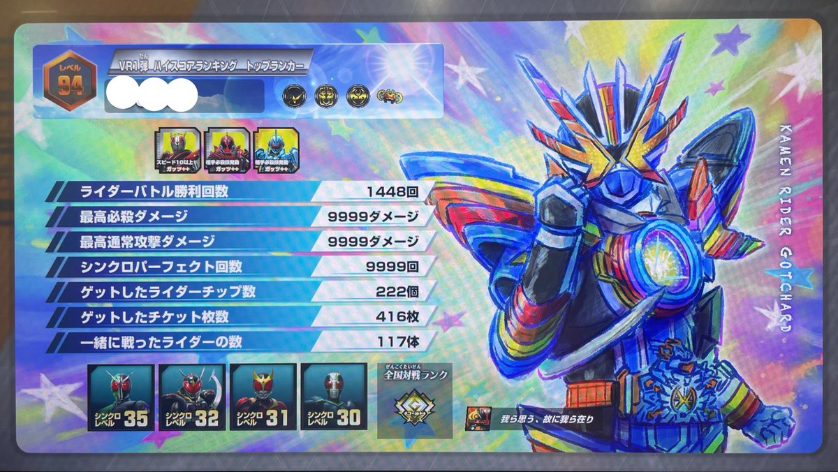 ericco322726's tweet photo. イラストタッチでいいね👍

#ガンバレジェンズ https://t.co/boY74hmBXI