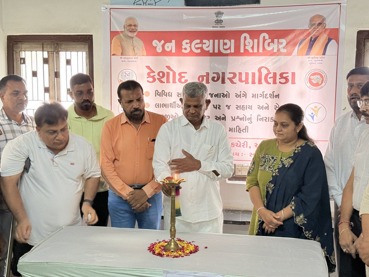 DevabhaiMalam's tweet photo. માનનીય પ્રધાનમંત્રીશ્રી નરેન્દ્રભાઈ મોદીજીના નેતૃત્વ હેઠળ સેવા, સુશાસન અને જનકલ્યાણના સફળ 12 વર્ષ પૂર્ણ થવાના અવસરે કેશોદ નગરપાલિકા ખાતે "જન કલ્યાણ શિબિર"માં ઉપસ્થિત રહીને વિવિધ સરકારી યોજનાઓના લાભાર્થીઓ સાથે સંવાદ કર્યો.

#12year #12yearsseva #12YearsOfSeva https://t.co/Qju4XBWshx