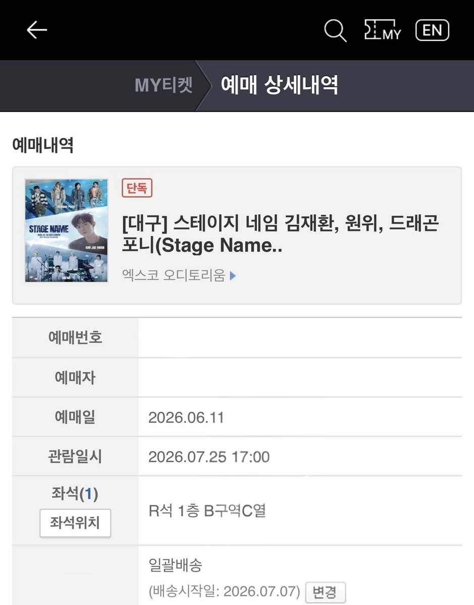 스노우댈티 티켓 tweet media