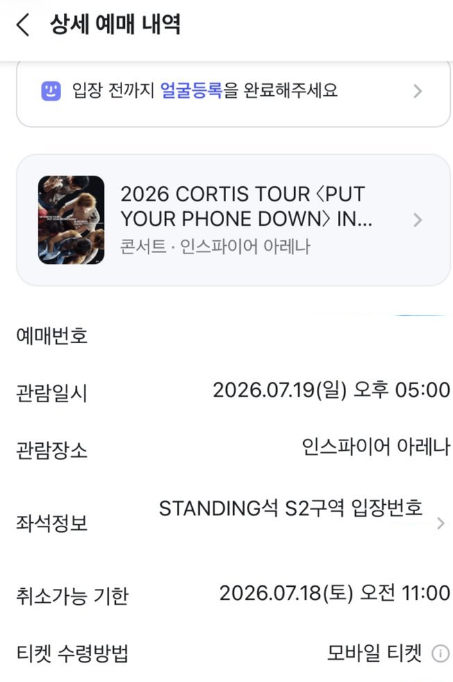 스노우댈티 티켓 tweet media