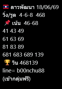 Boonchu2469's tweet photo. ขอให้เป็นวันที่ดี นะครับพี่ ลุยฝั่งโขง กันง๊าฟ ขอให้ โชคดี
18/06/69
#หวยลาวพัฒนาวันนี้ #หวยลาวพัฒนา #เลขเด็ดลาว https://t.co/p66TuifmmB
