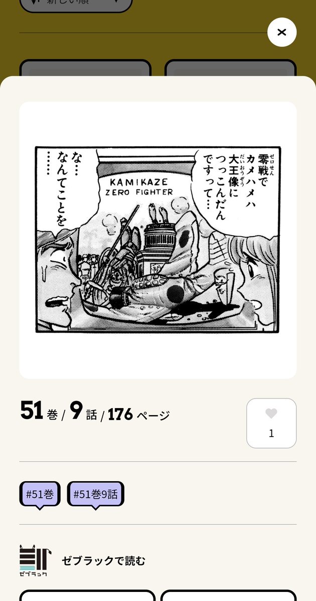 fikaimo's tweet photo. こち亀の検索、まあまああった

https://t.co/kA6wo3Cffk https://t.co/Dxxvis4ruG