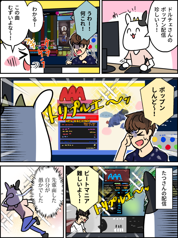 tau_oto's tweet photo. 【音ゲ日記】トップランカーこわい（2021年の再掲） https://t.co/M6dtDHULpi