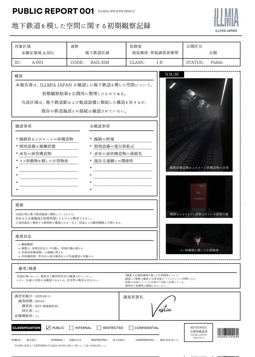 XXXKeytacion's tweet photo. ILLMIA関連資料 : 公開報告書001

対象区域：未確定領域 A-001
通称：地下鉄道区画
危険度：Class 1-B

現時点で安全性の断定は行いません。

#ILLMIA #VRChat https://t.co/chKsmrxGaj