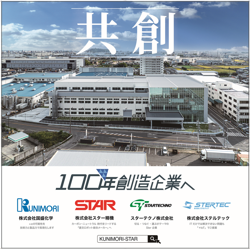 eins1_jp's tweet photo. ロボットハンドパーツのアインツです🐸
名鉄「江南駅」で探してみてください👀

#アインツ #eins #ロボット #ハンド #パーツ #チャック板 #スター精機 #名鉄 #名古屋鉄道 ＃江南駅 #広告 https://t.co/RyK2znVLm6