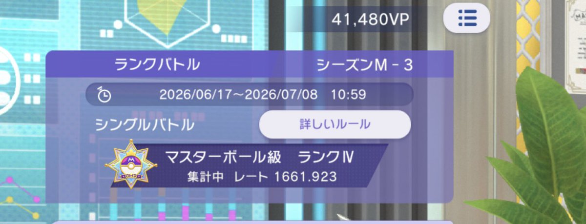 Ban_jupiter's tweet photo. ポケモン初心者頑張ってます！！ https://t.co/zzGwaGSxuu
