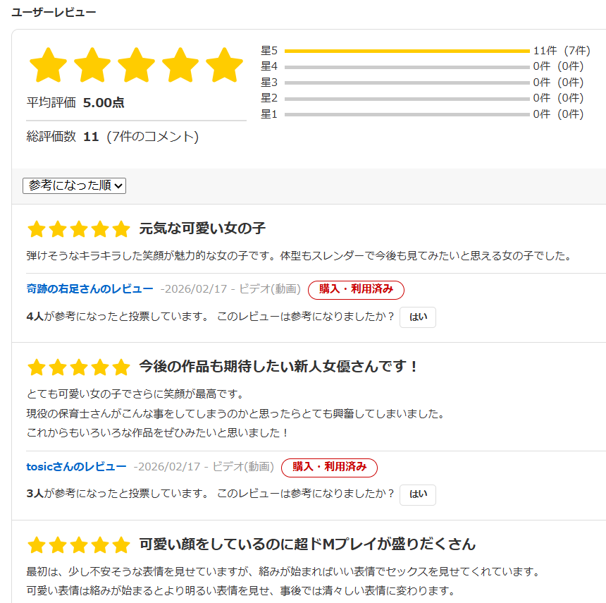 どえむいちか tweet media