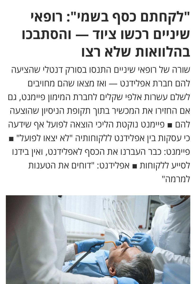 Li_litlv's tweet photo. רשות שוק ההון, ערה? 

שוב אנשי מכירות משכנעים לקוחות ״רק לבדוק  אופציה למימון״ ומסבכים אותם בהלוואות שלא ביקשו, על מוצר שבסוף לא רכשו - מה שמאלץ אותם או לשלם עשרות ומאות אלפי שקלים על אוויר או לדון להוצאה לפועל, הליכים משפטיים וכאבי ראש. https://t.co/7uB6ReLlK9