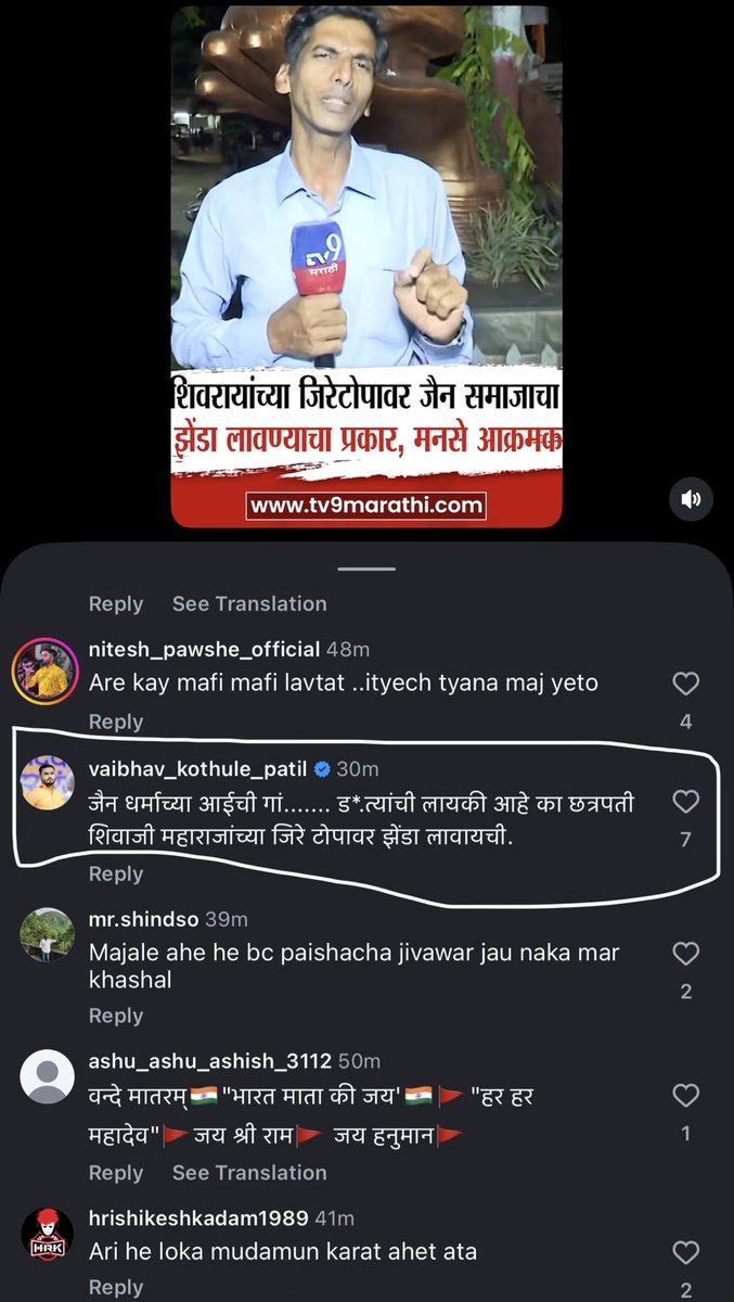 surajspeaks_'s tweet photo. हे पुणे शहरातील काँग्रेस पक्षाचे कार्यकर्ते वैभव कोठले. जैन धर्माबद्दल आक्षेपार्ह आणि शिवीगाळ करणारी भाषा वापरल्याचा केली आहे. याबाबत पक्ष कोणती कारवाई करणार? तसेच अशा वक्तव्यांविषयी पक्षाची अधिकृत भूमिका काय आहे?

@INCHarshsapkal @satejp @prashantjagtapn @INCMaharashtra https://t.co/i1aUP9475G