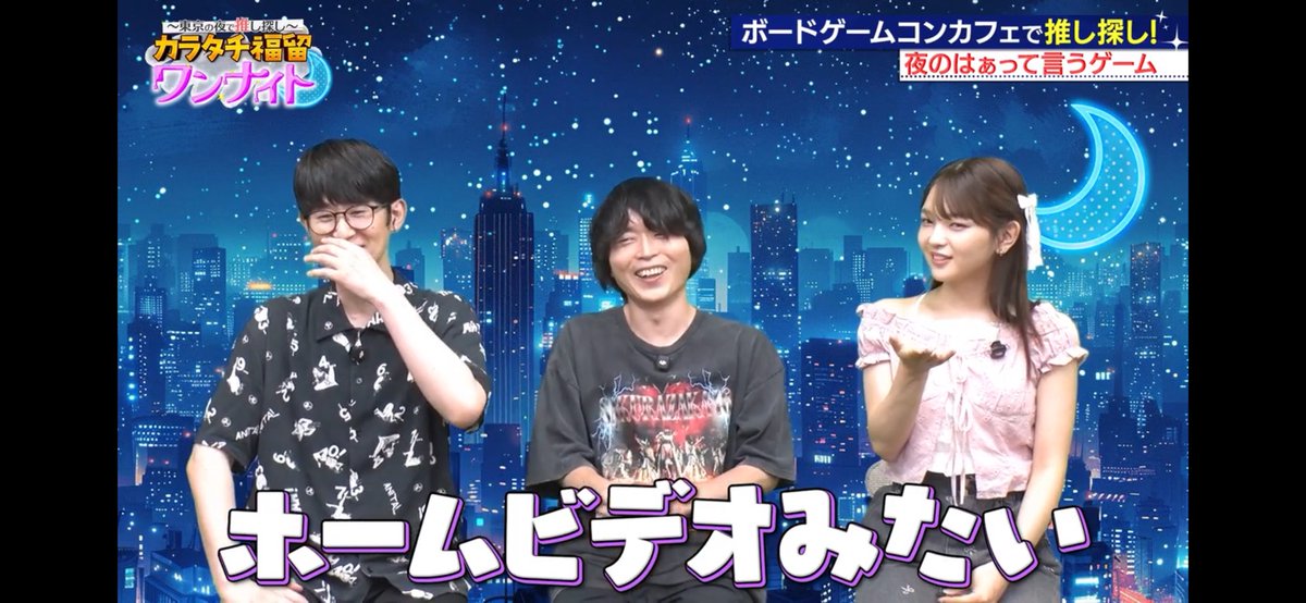 カラタチ福留ワンナイト【公式】 tweet media