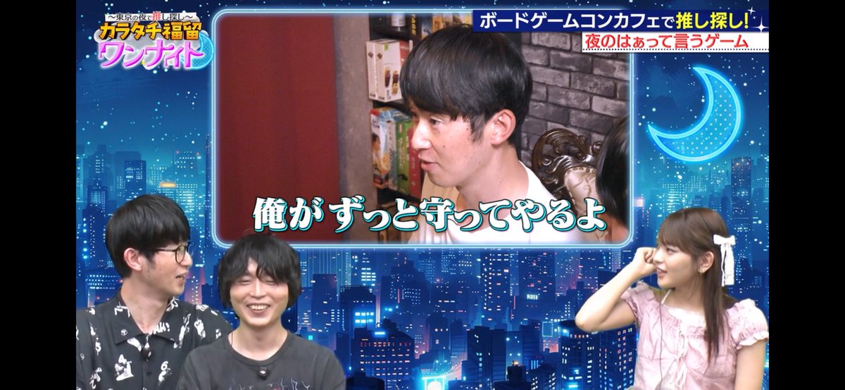 カラタチ福留ワンナイト【公式】 tweet media