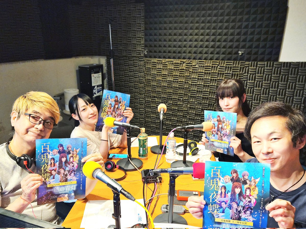 ispace761's tweet photo. 本日金曜日23:30からの
I☆SPACEは

・「あなたの願い叶えます
～秘密結社フローリス   導きの亡霊～」 
：#雨宮優菜 様(#秘密結社フローリス)
・「RKUれぃうぃお ～出張中～」
　　　　　　　　　　　：Rieさん(RKU)

チューニングはMIDFM76.1
アプリはFM++
で‼️

お楽しみに🎵

#midfm761
#ispace761 https://t.co/fBriIRBvnp