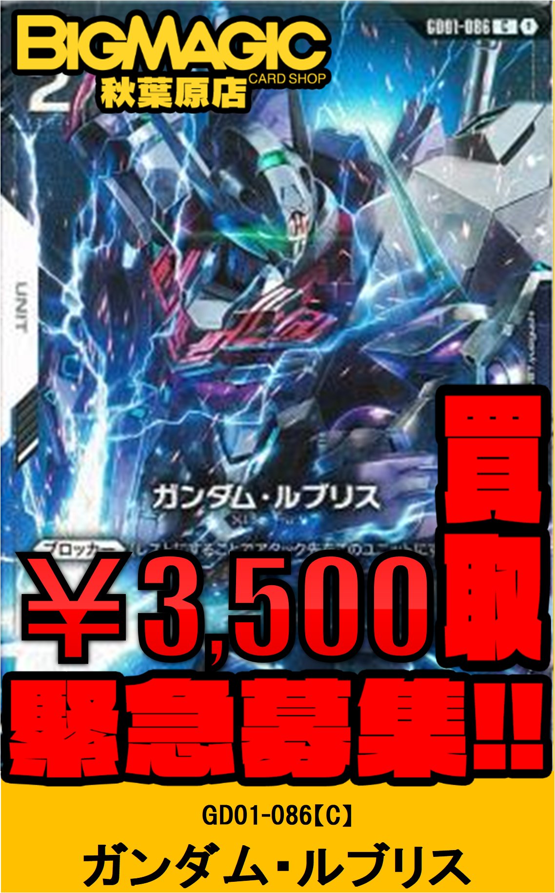 BIGMAGIC 秋葉原店 on X: 