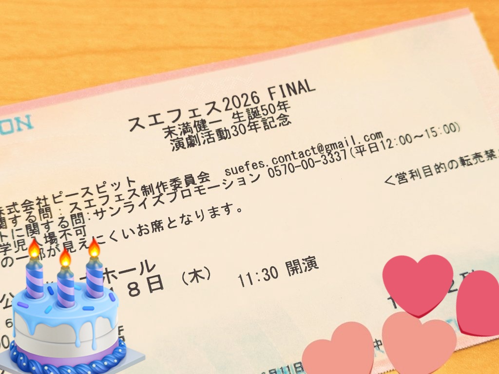 na43701's tweet photo. 満足感がとても素晴らしかった🙂‍↕️お仕事強行で休んで良かった👏1日じゃ勿体ないって感想溢れてて分かる…もう何でもない日も誕生日にしてください、おじ🥳お誕生日おめでとうございます🎉 https://t.co/dcQg3TIUPp