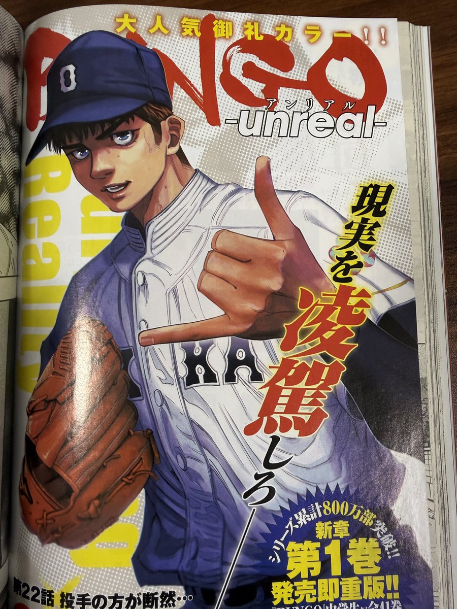 二宮裕次 tweet media