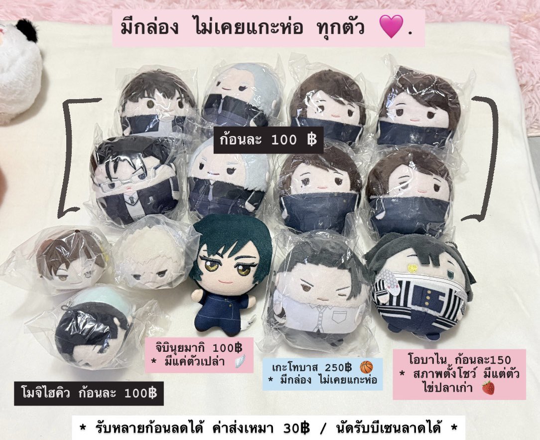 sweetmelonpie's tweet photo. wts / พร้อมส่ง

ฟุวะ เกะโทบาส โชโกะ มือ 1 มีกล่องทุกตัว
โมจิ ไฮคิว คุนิมิ อาโอมิเนะ
จิบินุย มากิ ฟุวะ โอบาไน ซันเท็ตสึ

🍓 ราคาตามภาพ ค่าส่งเหมา 30฿
* นัดรับบี ม.เกษตร / เซนลาด / เวสเกต

สนใจ/สอบถาม dm

#ตลาดนัดจจส #ตลาดนัดjjk #ตลาดนัดbluelock #ตลาดนัดไฮคิว #ตลาดนัดไยบะ https://t.co/BCl8sADUJ0