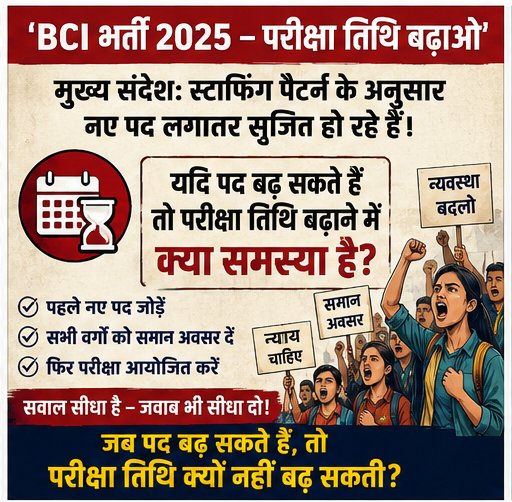 Axay0128's tweet photo. भविष्य का सवाल है, जल्दबाजी का नहीं।
परीक्षा तिथि बढ़ाओ, पदों का विस्तार कराओ।
@Rajcmo @Madandilawar @Rajeducation @alokrajRSSB #कंप्यूटर_अनुदेशक_तिथि_बढ़ाओ #BCI_Exam_Date_Extend
#कंप्यूटर_अनुदेशक_तिथि_बढ़ाओ https://t.co/Rh1k3PSpDb