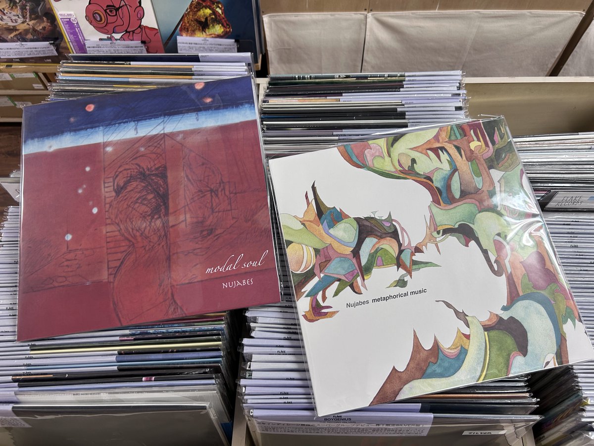 DAWA_FLAKE's tweet photo. 世界へ響いたNujabesの大傑作2タイトル  "METAPHORICAL MUSIC" 
"MODAL SOUL" アナログ再入荷。
https://t.co/rczoqpCF4c https://t.co/9m6ItlNRRU