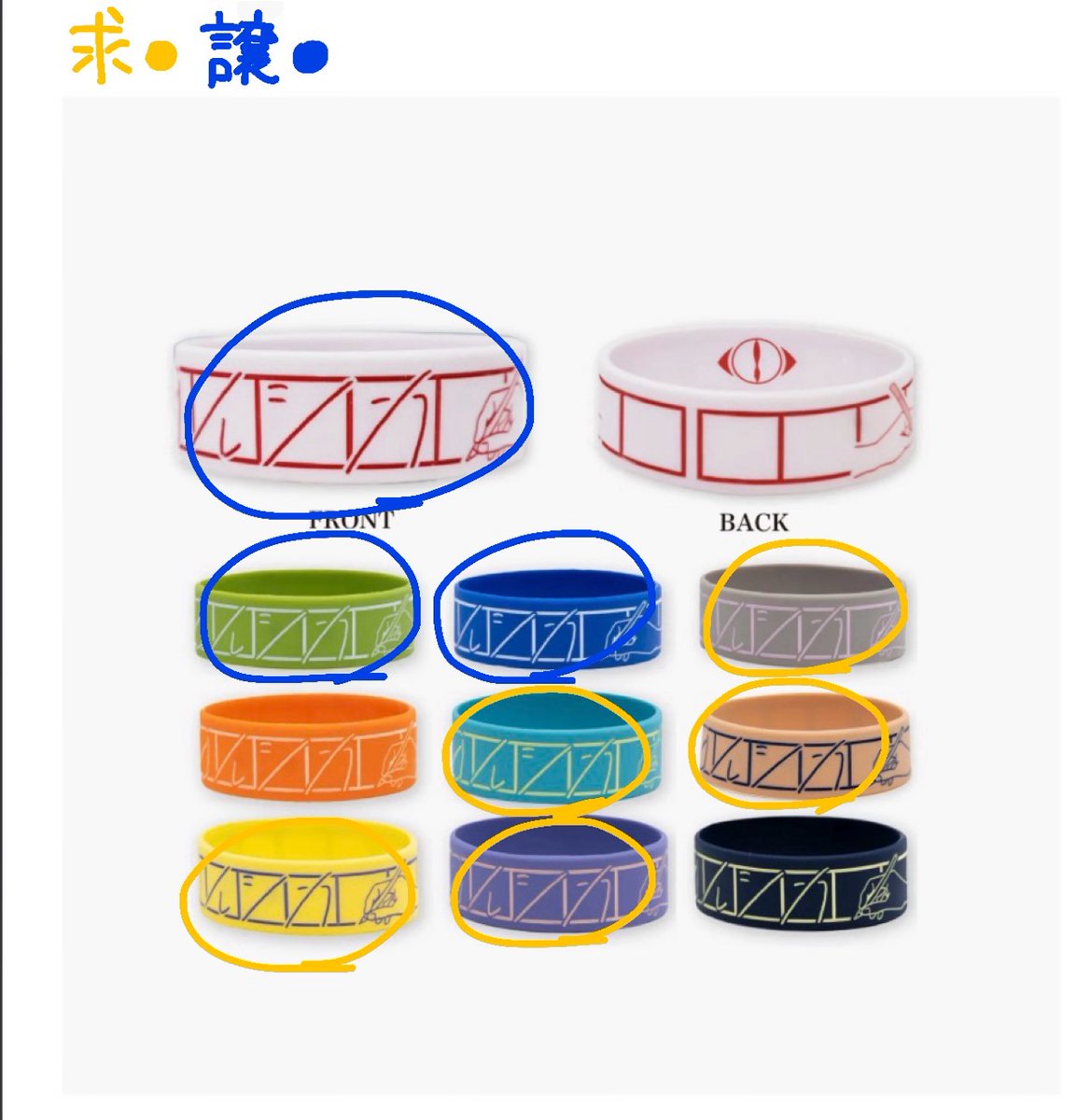 ruvg2RR2Uiv0jCe's tweet photo. ヨルシカ　二人称展　ランダムラバーバンド　交換 

譲）白、緑、青 
求）黄、紫、水色、グレー、ベージュ  

●7/30（木）横浜公演で交換　もしくは 
●大阪なんば駅付近で交換    

お気軽にご相談ください  
よろしくおねがいします！ https://t.co/93RpXsOiJk