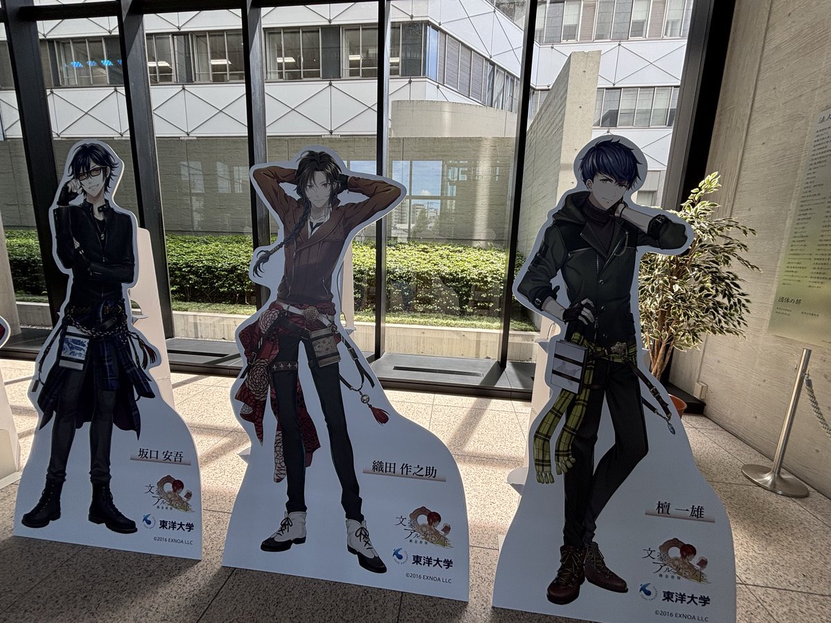 possible_world's tweet photo. 坂口安吾生誕120周年記念イベント「 #東洋大学附属図書館× #文豪とアルケミスト」タイアップ企画。実際に投与に設置されているパネル。
https://t.co/SgGlHuV1Nz https://t.co/LYxO5hlLc3
