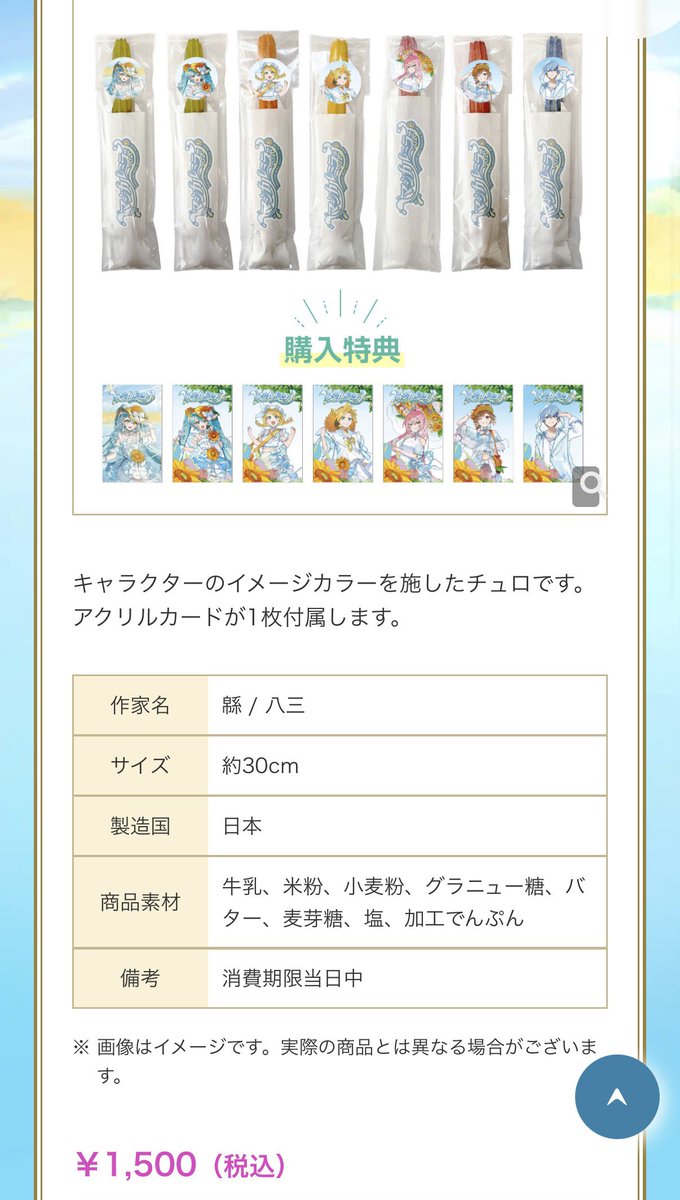 _EBlten's tweet photo. マジミラ浜松でチュロスは要らないけどカードは欲しいって方居ませんか〜
25.26受け渡しでカードを1000円で買取して頂ける方もし居ましたら✋
毎年チュロス楽しみだけど特典要らない派なんです… https://t.co/QXbMP31Cl1