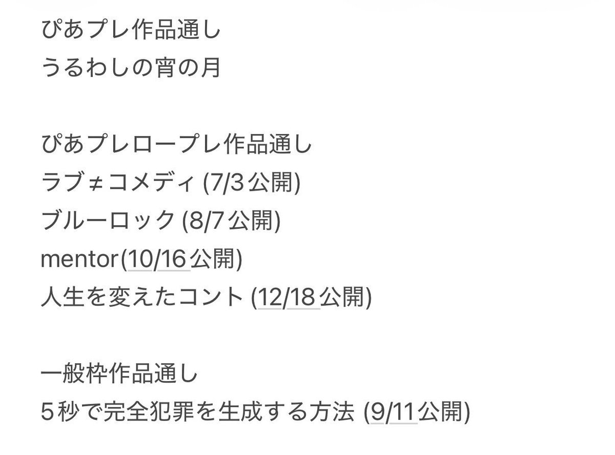 m_____iiw's tweet photo. 舞台挨拶の申し込みに協力いただける方を探しております。

【求】
橋本将生 「お姉ちゃんの翠くん」（12/4）

【譲】画像以外のその他作品
ぴあプレ・ロープレ・一般 

ご協力可能な方は♡後、DMまでお願いいたします。

#相互協力  #チケット協力  #チケット相互協力  #舞台挨拶協力 https://t.co/uSrR769M4V