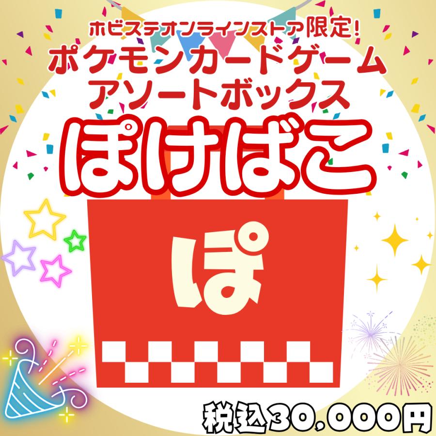pokeca_new_card's tweet photo. ホビーステーションオンラインストアにてポケモンカードゲームアソートボックス 〜ぽけばこ〜【数量限定販売】【6月下旬発送予定】が登録されました。PR
https://t.co/mrTgCs0PDg https://t.co/8HVsYJjwv1