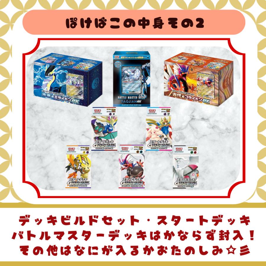 ホビーステーションオンラインストアにてポケモンカードゲームアソート