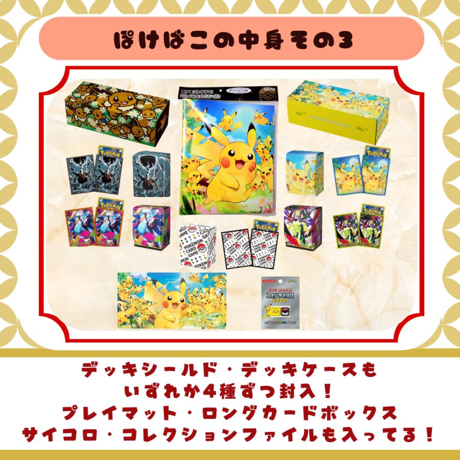 pokeca_new_card's tweet photo. ホビーステーションオンラインストアにてポケモンカードゲームアソートボックス 〜ぽけばこ〜【数量限定販売】【6月下旬発送予定】が登録されました。PR
https://t.co/mrTgCs0PDg https://t.co/8HVsYJjwv1
