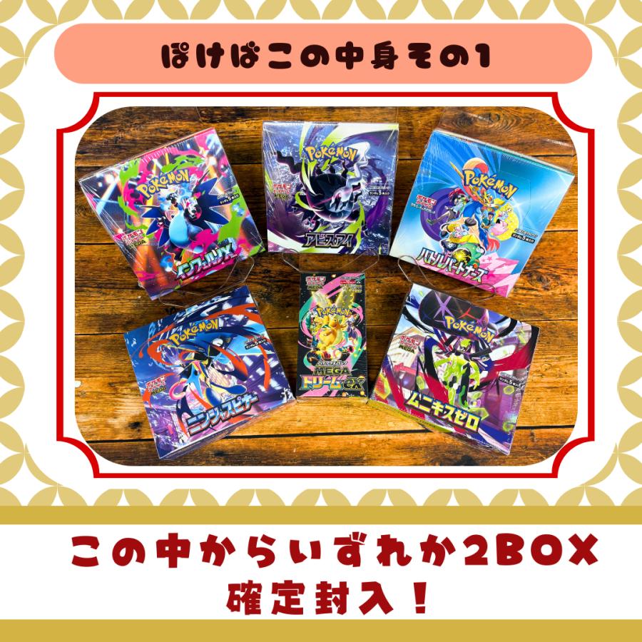 pokeca_new_card's tweet photo. ホビーステーションオンラインストアにてポケモンカードゲームアソートボックス 〜ぽけばこ〜【数量限定販売】【6月下旬発送予定】が登録されました。PR
https://t.co/mrTgCs0PDg https://t.co/8HVsYJjwv1