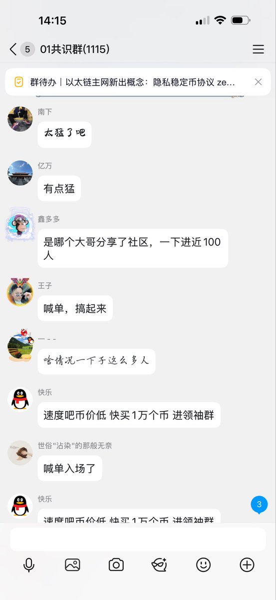 01 超强共识者 tweet media