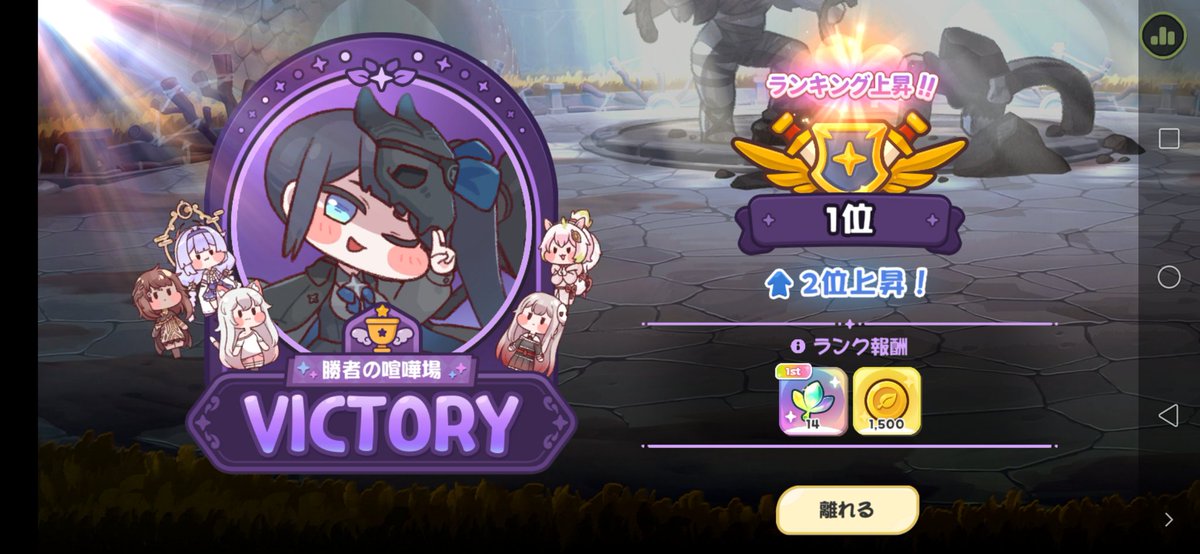 Hyouketsu_dev's tweet photo. ほっぺが好きなのでトリッカルもリリース初日にプレイしてPvP一位取ってます https://t.co/d3TwQepa4u