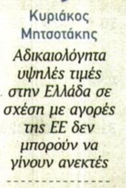 SUN2_____'s tweet photo. Ερώτηση Χλιμιτζουρα στην Απογευματινή 
- Πρωθυπουργε μου έχουμε την υψηλότερη ακρίβεια στην Ευρώπη , θα την ανεχτειτε ;
- Όχι δεν θα την ανεχτώ 
- Ορίστε ρε παιδιά αφού το λέει , δεν θα την ανεχτεί . https://t.co/xes6jqMaos